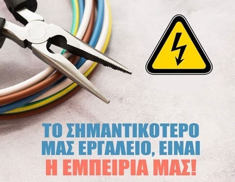 Εργασίες